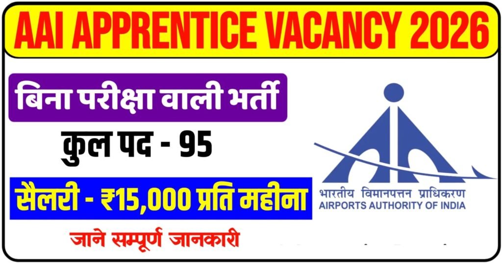 AAI Apprentice Vacancy 2026