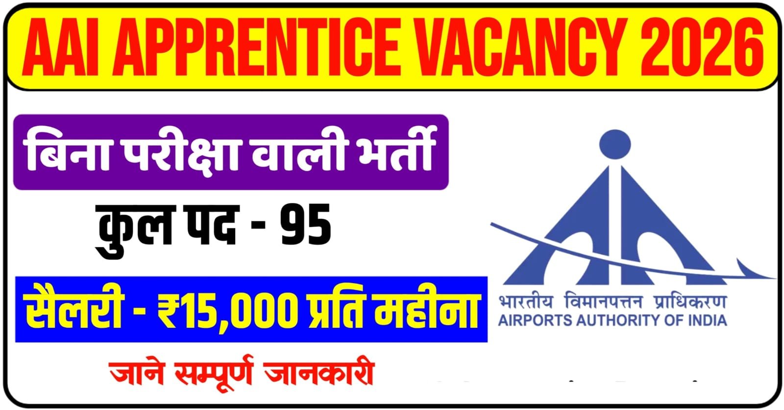 AAI Apprentice Vacancy 2026