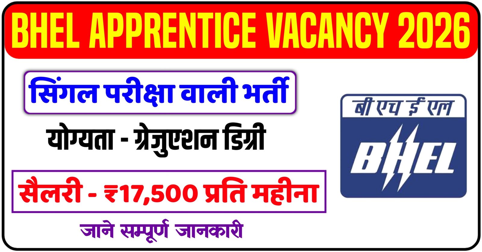BHEL Apprentice Vacancy 2026