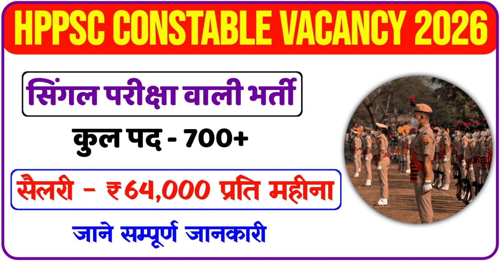 HP Police Constable Recruitment 2026