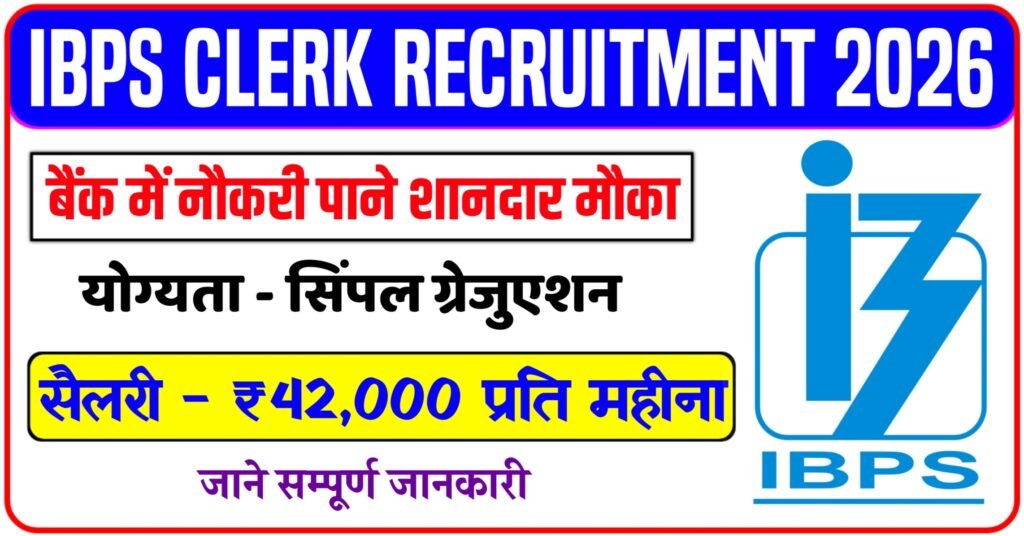 IBPS Clerk Recruitment 2026