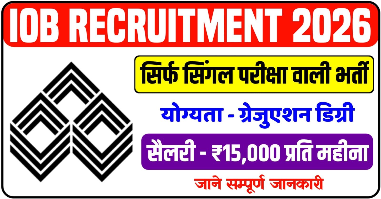 IOB Recruitment 2026