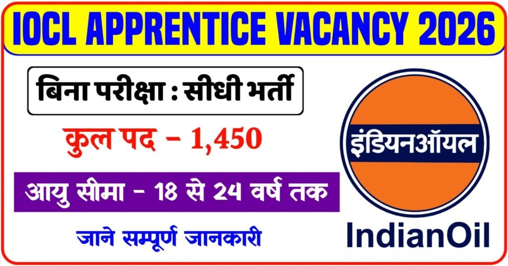 IOCL Apprentice Vacancy 2026
