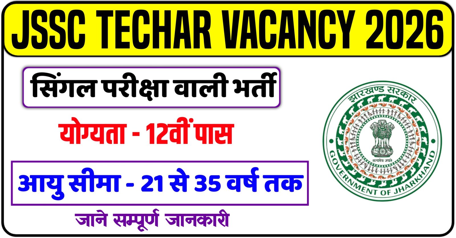 JSSC Para Teacher Vacancy 2026