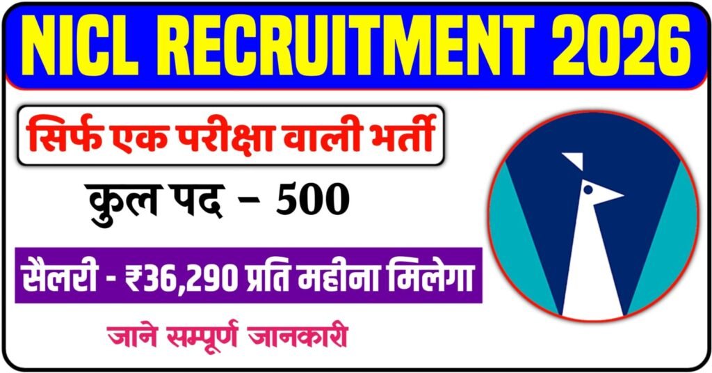 NICL Recruitment 2026