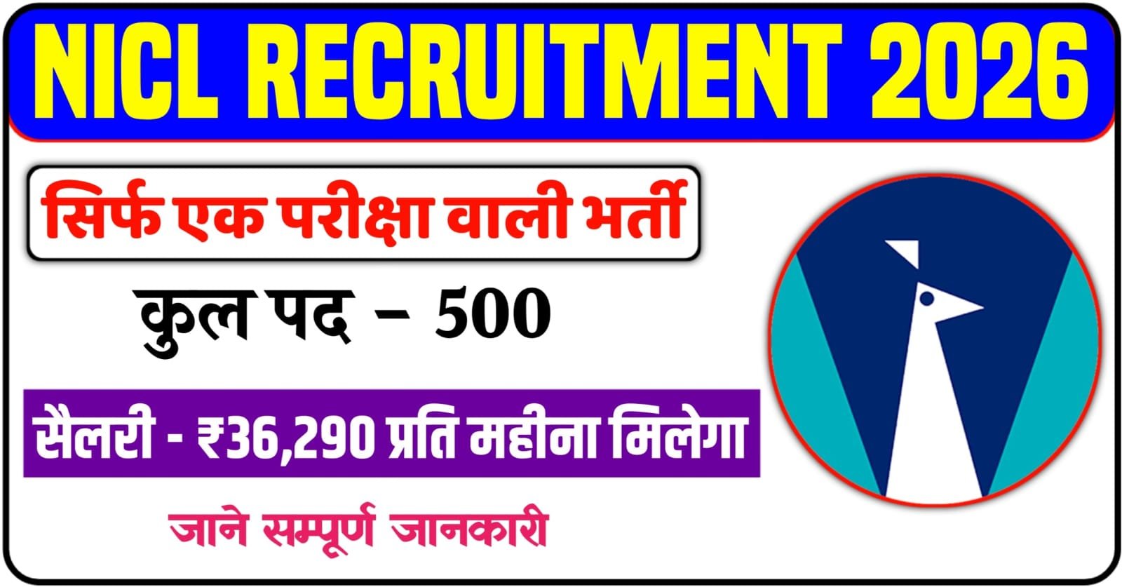 NICL Recruitment 2026