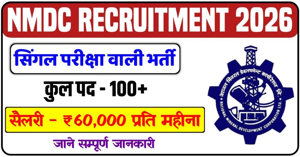 NMDC Recruitment 2026