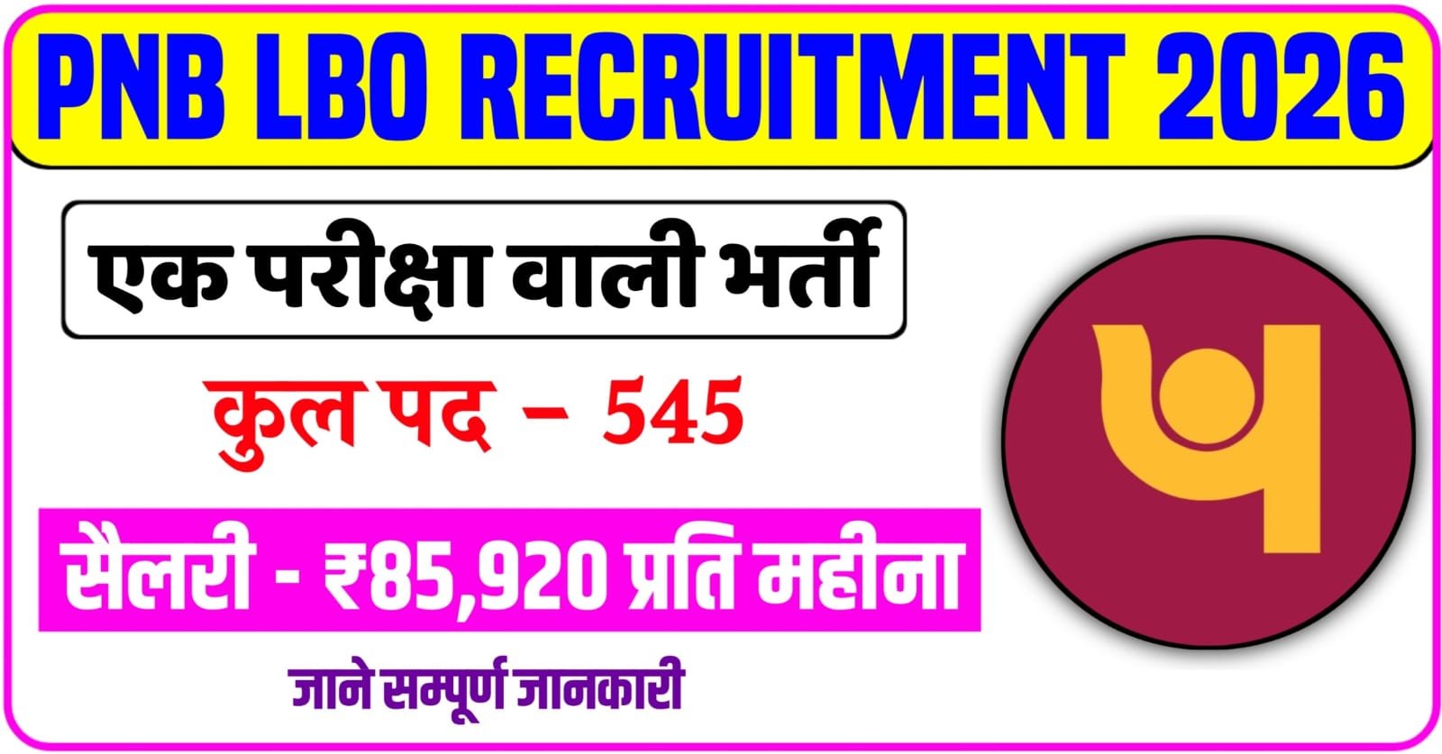 PNB LBO Recruitment 2026