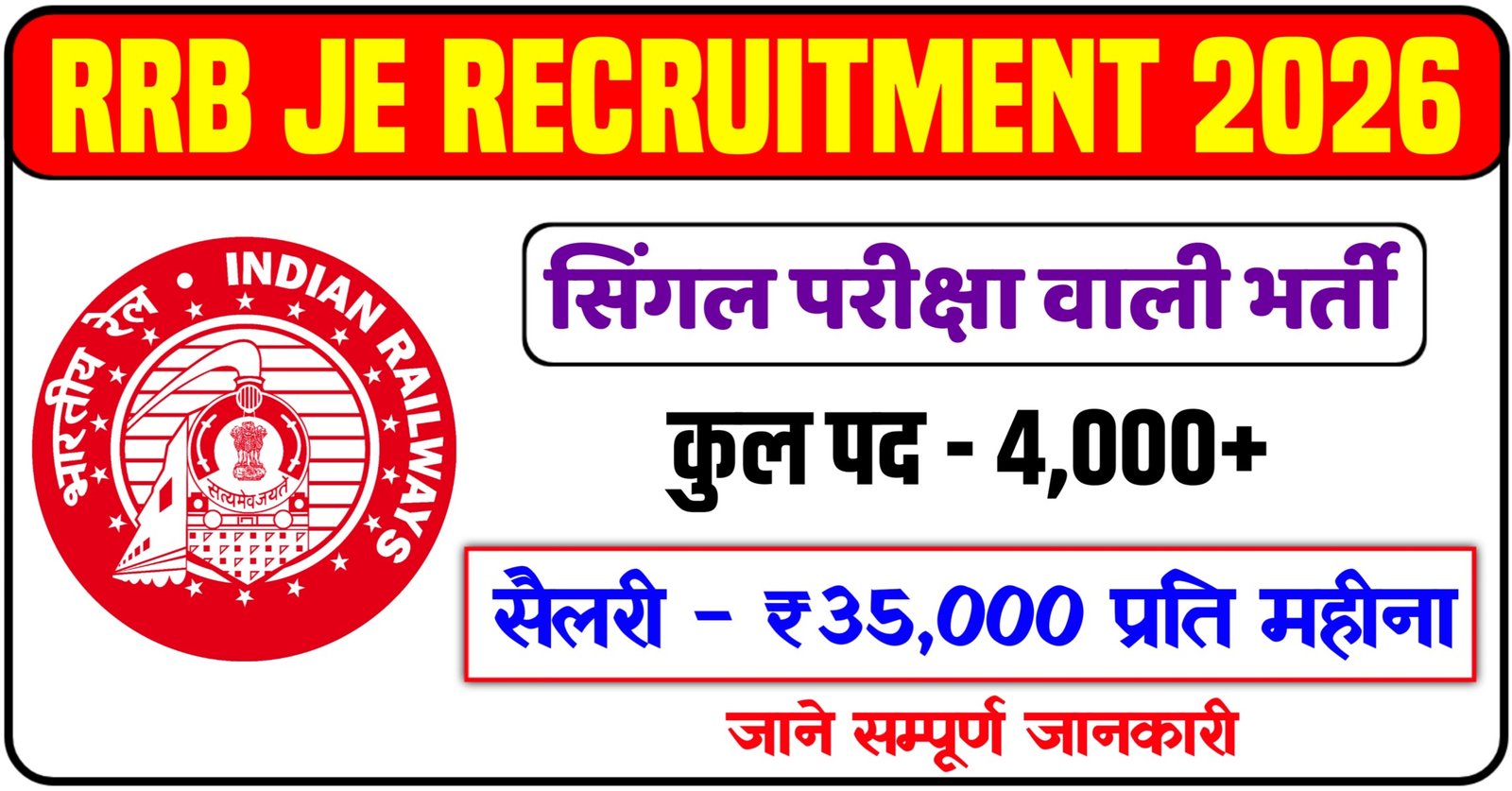 RRB JE Recruitment 2026