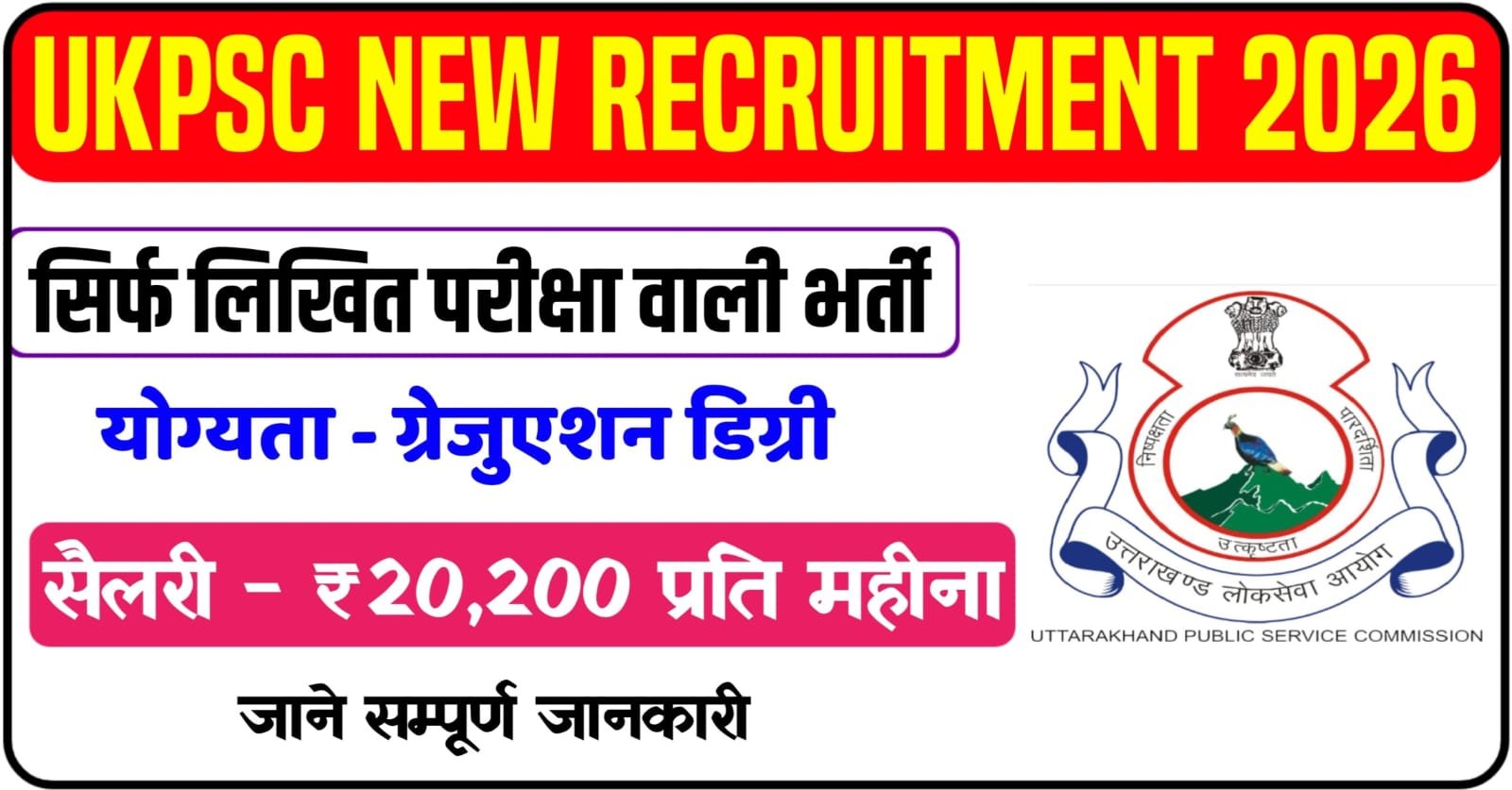 UKPSC Tax and Revenue Inspector Vacancy 2026