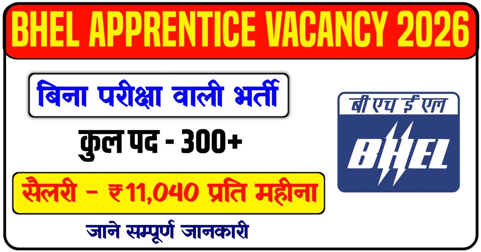 BHEL Apprentice Recruitment 2026