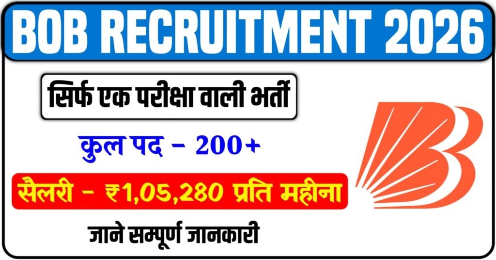 BOB Recruitment 2026