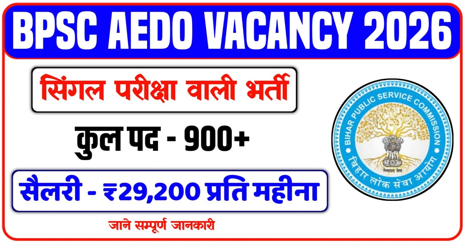 BPSC AEDO Vacancy 2026