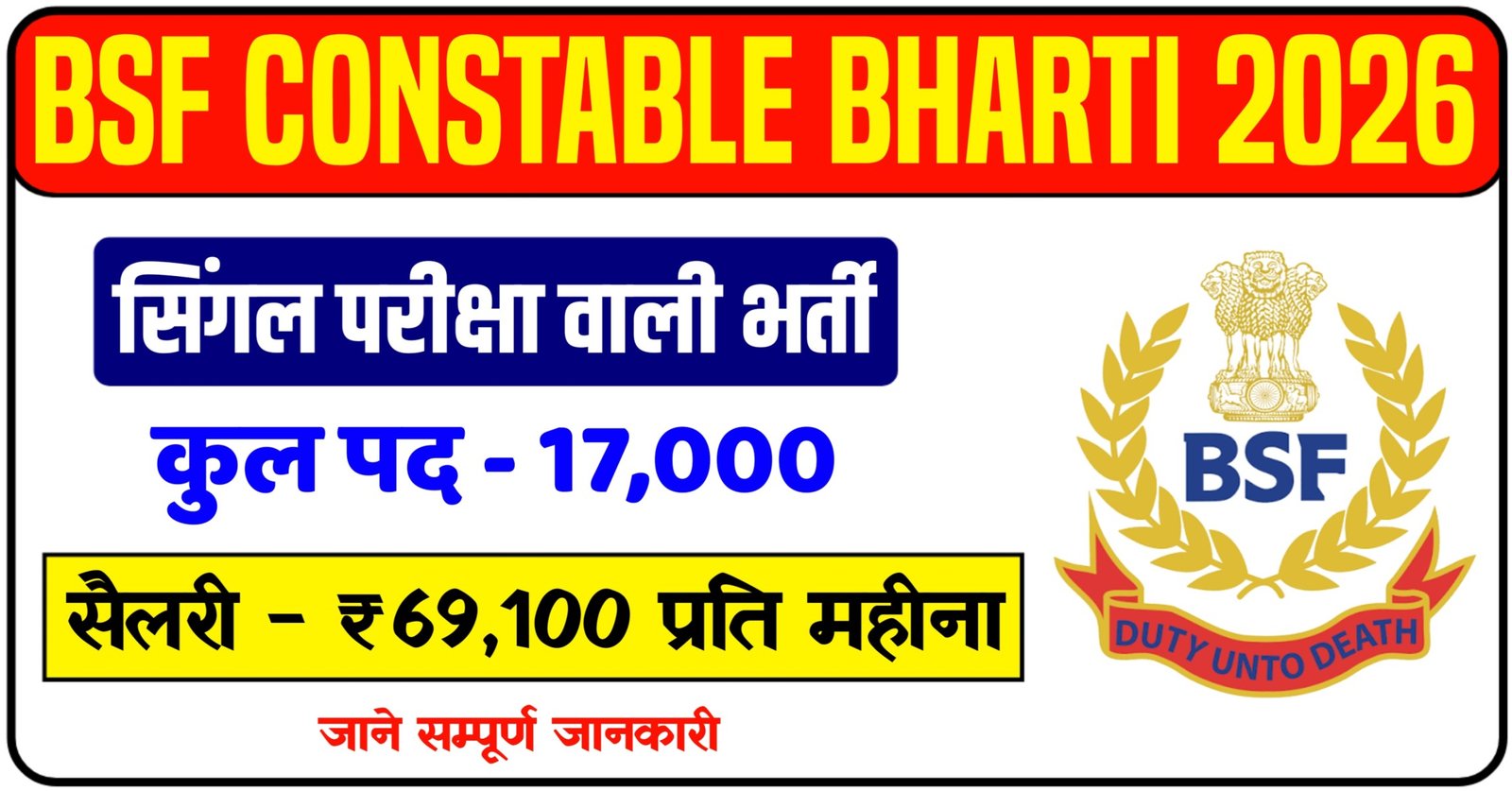 BSF Constable Bharti 2026