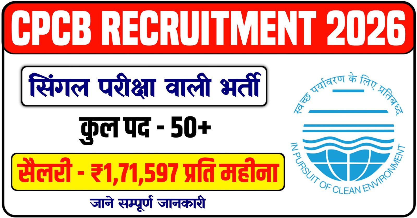 CPCB Recruitment 2026