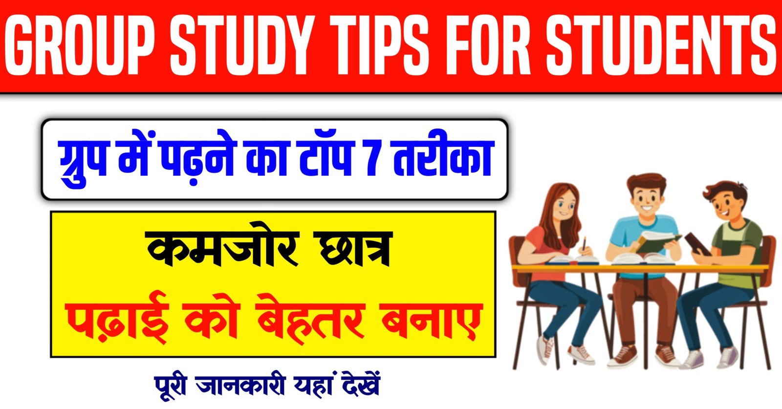 Group Study Tips for Students