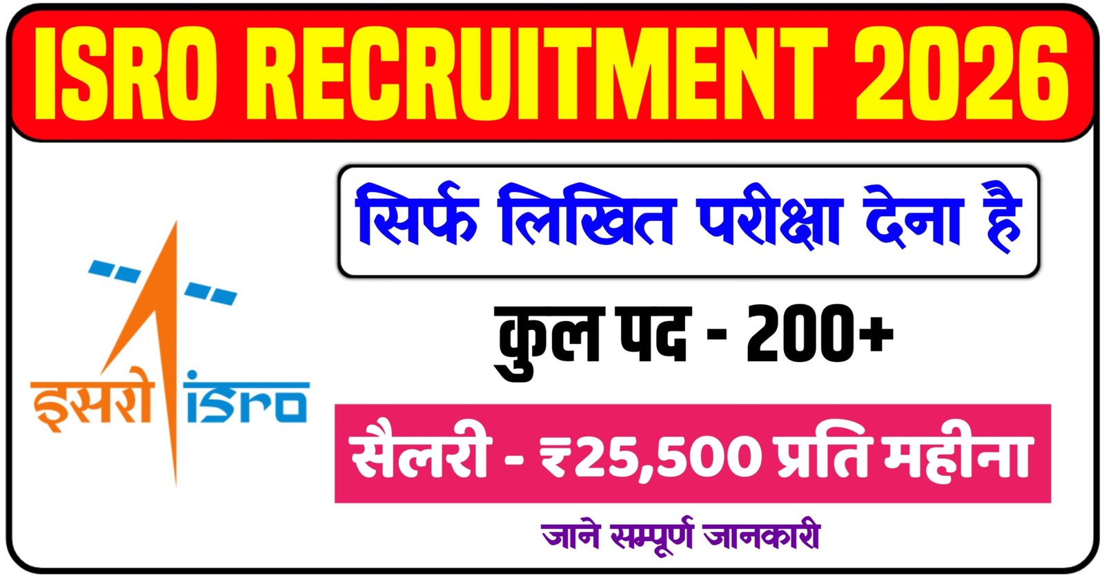 ISRO Recruitment 2026