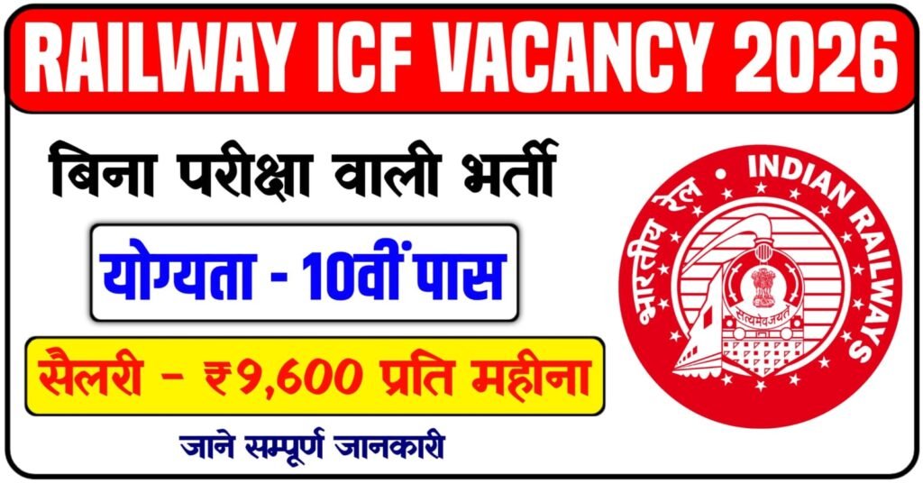 Railway ICF Recruitment 2026