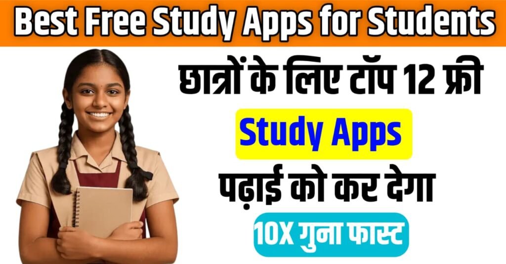 Top 12 Best Free Study Apps for Students